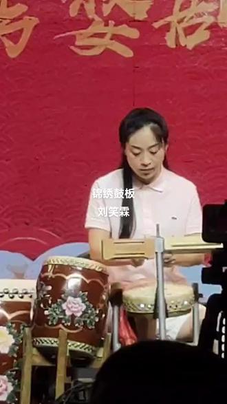锦绣婺剧团(鼓板)刘笑霖#演出现场视频 #祝刷到的朋友开心快乐每一天