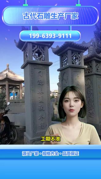 汉中园林雕塑定制 199-6393-9111,四角凉亭。想做壁画浮雕却不知道怎么设计,或者材质选择困难。壁画浮雕有多种材质,设计需结合场景风格。我们提供壁画浮雕定制,包括设计和加工,源头厂家经验丰富,能按需调整。想做壁画浮雕的话,可关注我们咨询。 #新疆大理石雕刻多少钱 #阿坝州庭院壁画多少钱 #牌楼牌坊石雕价格 #黄石外墙浮雕多少钱 #蚌埠外墙浮雕厂家