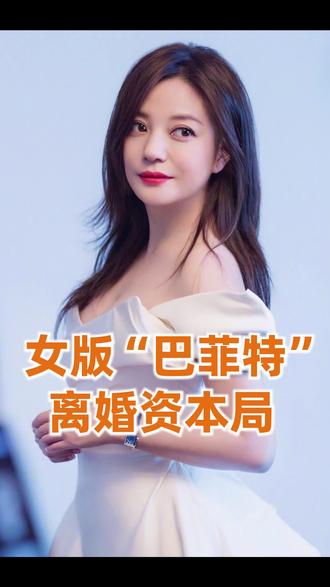 赵薇黄有龙,这对“夫妻”到底怎么了#掘金计划2024