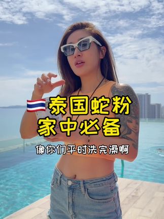 爽身粉