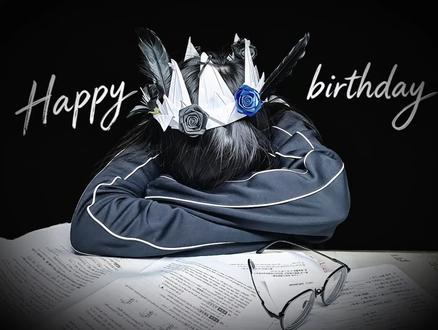 作业暂停,生日我去接 祝我生日快乐!
