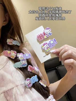 上班上学总要有一款嘴替发夹吧  和好闺蜜一起带#发夹 #搞怪发夹 #发饰