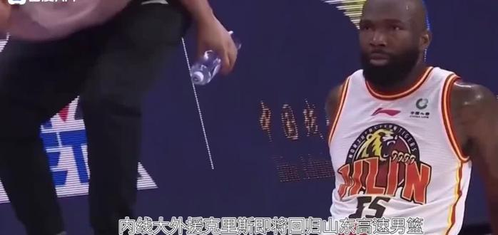 克里斯将回归,山东高速外援哪个将被裁掉?#cba篮球赛