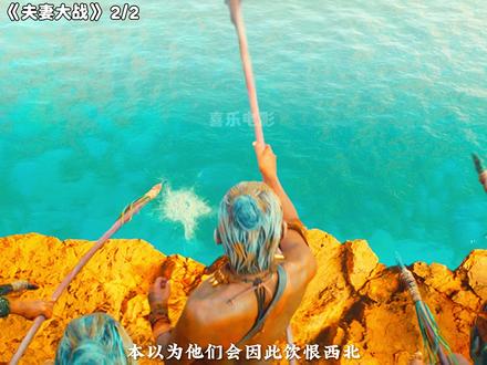 两口子被困食人族部落,能否脱困 #电影推荐 #电影解说