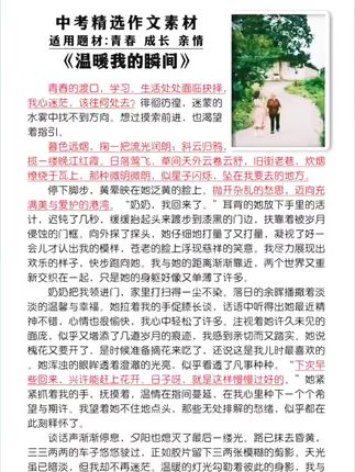 想让孩子告别写作无话可说的困境?就看《读者精华一日一读》 !它由一线名师精心选编,篇篇都是能启发思考、触动心灵的美文。孩子每天读一篇,跟着书中优美的语句学习遣词造句,顺着故事的脉络梳理写作逻辑。慢慢的,孩子不仅爱上写作,还能把内心想法用灵动的文字表达出来,作文自然脱颖而出。#作文素材 #中考作文 #高考作文