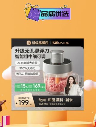 谁能拒绝这样一个劝听的品牌呢 #小熊电器 #小熊绞肉机 #和面绞肉机@DOU+小助手