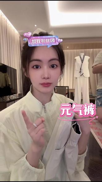 小小同款元气裤#裤子 #裤子穿搭 #显高显瘦显腿长 #穿搭 #小小101
