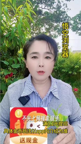 悟空浏览器不光上网搜索顺手,还自带海量短剧资源, #悟空浏览器#悟空浏览器免费看影视剧 #短剧#短剧推荐