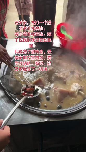 做好小姑子的本分,有我吃不完的肉,哈哈哈