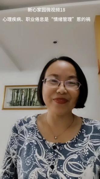 职业倦怠,心理疾病都是“情绪管理”惹的祸
