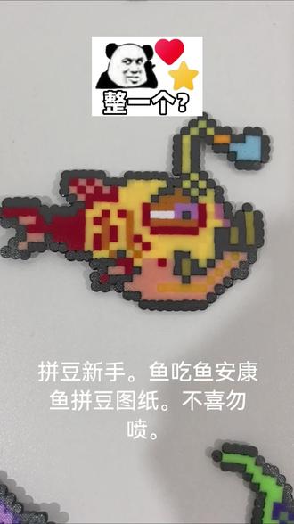 鱼吃鱼。鱼吃鱼拼豆#鱼吃鱼拼豆成品图。