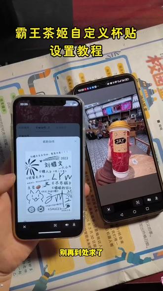 《我的牛牛》霸王茶姬杯贴下载教程已备好,轻松传递独属于自己的新年祝福#霸王茶姬杯贴#霸王茶姬杯贴自定义#霸王茶姬#霸王茶姬自定义杯贴