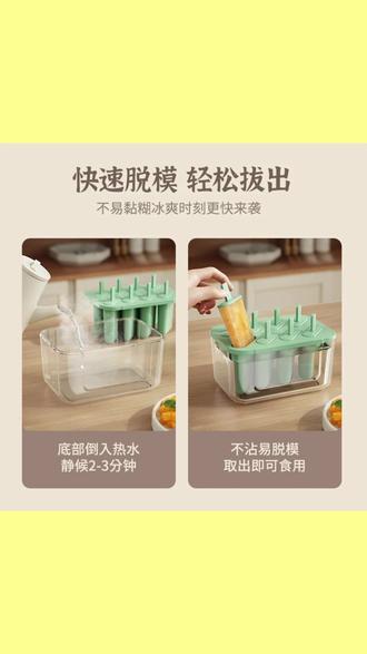 食品级冰棒模具雪糕模具家用冰格冰棍冰棒模具做雪糕的模具大容量 #夏天一定要学会的火龙果酸奶雪糕做法 #冰糕模具 #火龙果 #在家做美食 #食品级冰棒模具雪糕模具家用冰格冰棍冰棒模具做雪糕的模具大容量