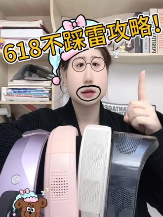 618不踩雷攻略,挂脖风扇的坑我替你踩过了!#风扇 #缪约LY11挂脖风扇 #挂脖风扇 #好物分享 #618攻略