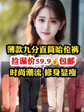 #哈伦裤 #穿搭 #显瘦穿搭 #气质穿搭 #好物推荐🔥 @抖音热点 @抖音热点宝 @抖音生活服务热点宝