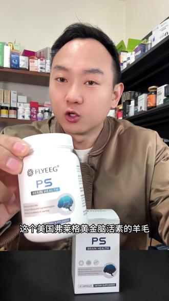 弗莱格黄金脑活素,拍3瓶只要249!赶紧薅啊,品质真的好#脑活素 #脑动力 #中老年