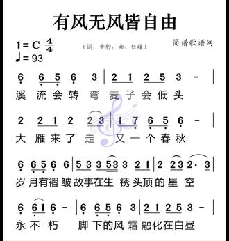 王一佳-有风无风皆自由#简谱#动态谱