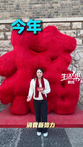 山东文旅市场持续火爆!一个个热气腾腾的场景,折射出山东春节消费市场的新活力。新场景、新体验正在成为山东春节消费的新亮点。这个马年新春,山东消费市场迎来“开门红”,跑出“加速度”,热力值拉满!#消费新势力