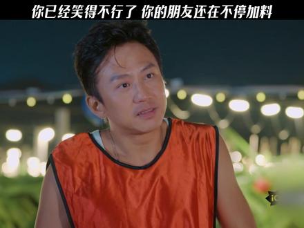 当你已经笑得不行了而你的朋友还在不停的加料#邓超 #综艺 #搞笑名场面 #鹿晗