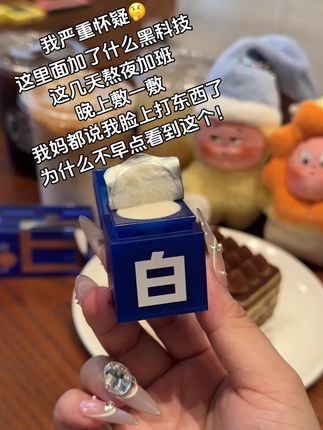 不必行色匆匆,不必光芒四射,不必成为别人,只要做好自己#C咖美白面膜#护肤#美白淡斑 ML