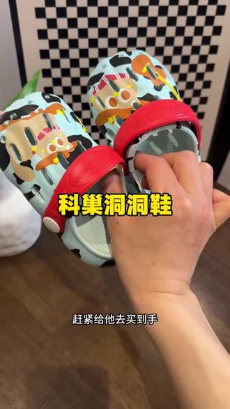 这个价能买到品牌的学步洞洞鞋,还给孩子穿啥杂牌啊!#儿童拖鞋#学步洞洞鞋#洞洞鞋#宝宝拖鞋 #母婴好物