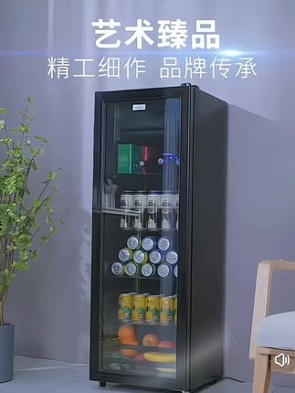 【50-258升】荣事达冰吧冷藏微冷冻酒柜饮料柜鲜茶叶酒水冷藏冰吧#冰吧#冷藏柜#饮料柜#办公室家用冰吧