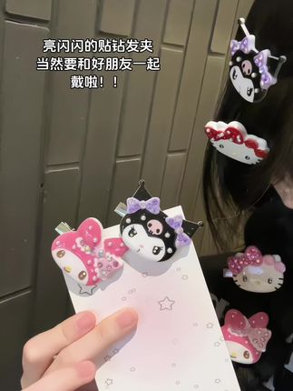 这么可爱的三丽鸥发夹 当然要和好朋友一起戴啦#发夹#阔爱炸了 #发夹发饰 #是时候安排一下了