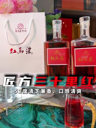 匠方52度兼香型红高粱白酒原型纯粮食酒纯粮食酿造白酒纯粮口粮酒#强烈推荐 #好酒 #高档大气上档次