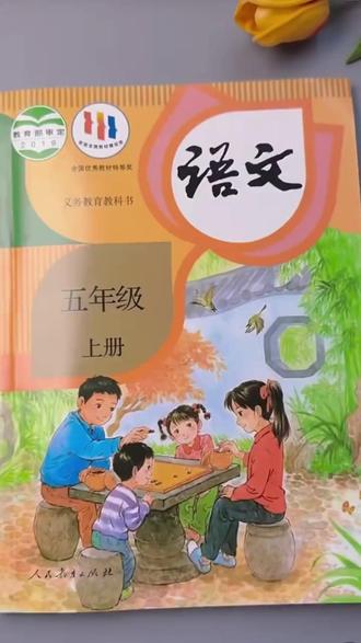 五年级下册语文课堂笔记带思维导图人教版同步教材课前预习全解书#语文课堂笔记 #课堂笔记 #人教版 #同步教材 #课前预习