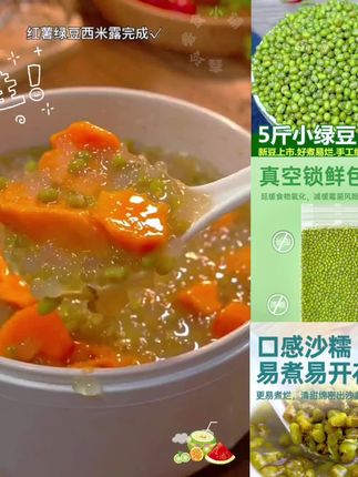 云南绿豆优选农家新绿豆绿豆粥绿豆汤笨绿豆发芽颗粒饱满夏天夏日#图文伙伴计划 #绿豆 #夏天解暑饮品 #夏天必备 #绿豆汤 @DOU+小助手