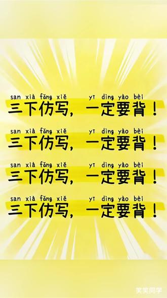 #三年级 下册句型变多,句式变难,准备一本句式专项训练,常考的重点句型都包含了,每天一页,打牢句式基础 #句式强化训练 #仿写句子 #句子训练