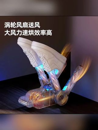 #HYUNDAI烘鞋器 速热烘干除臭 雨季鞋类护理神器 #居家好物 可折叠烘鞋器 智能恒温护鞋又实用 新款烘鞋器干鞋器家用祛臭杀菌神器烤鞋暖鞋烘干机烘鞋子学生宿舍#烘鞋器推荐 这款智能烘鞋器 全家鞋子烘干无死角 #雨季必备 烘鞋器让鞋子时刻干爽无异味 #好物分享 烘鞋器智能按键 速热烘干还能除臭