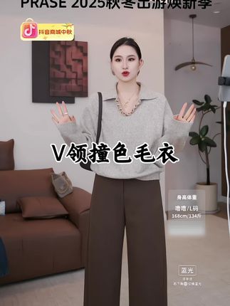 #女神穿搭 #穿搭小心机 #毛衣 #秋冬新款 #高级感穿搭