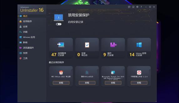 Windows 电脑卸载神器!彻底清除程序应用、Win11/Win10/Win7 系统组件及浏览器插件!支持批量卸载删除,自动清理硬盘缓存与注册表残留;内置磁盘清理、注册表优化、网页清理、开机优化、系统服务管理、数据恢复、文件关联、粉碎备份、隐私痕迹清理、崩溃分析等功能!# 卸载 #电脑知识 #电脑小技巧 #Windows #电脑