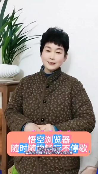 悟空浏览器 随时随地畅玩不停歇#悟空浏览器 #每曰分享