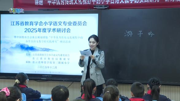 【小语优课】游子吟 王巍