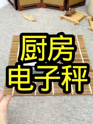 【带托盘+电池】厨房电子秤家用烘焙小型不锈钢面高精度精准克重秤#好物推荐🔥 #电子秤