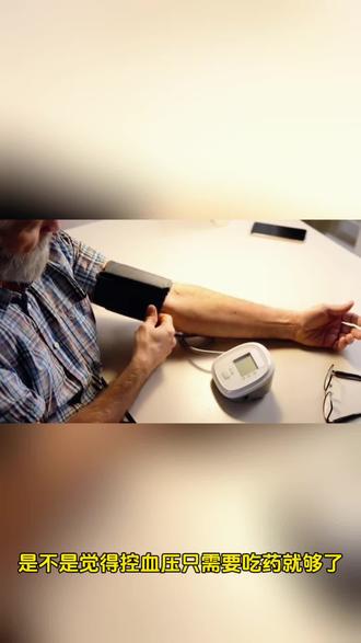 高血压的预防#知识科普 #每天持续分享科普知识
