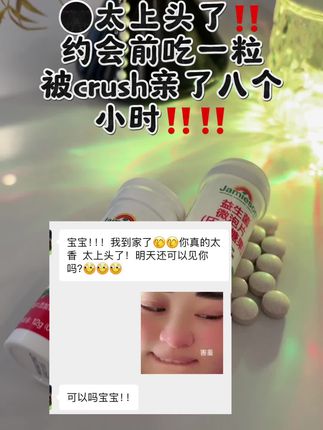约会社交之前来一颗,告别距离尴尬,嘴巴一整天都是香香的#口气清新 #益生菌微泡片 #健美生