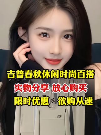 JEEP吉普休闲运动套装男春秋宽松时尚百搭三件套卫衣裤子外套大码 #我要上热榜 #好物分享 #好物推荐 #男装