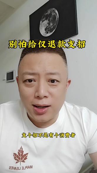 我的要求明明不合理,你平台居然还满足我,不告你告谁
#电商#仅退款#电商创业#聊电商#电商人