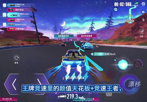 #王牌竞速 #王牌竞速赛车moba