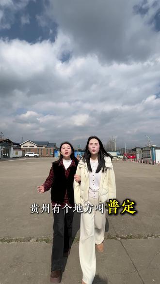 普定小嘛豆1月30号开业 300平的店,准备了一万件礼品,普定的朋友记得来领取!#普定 #普定同城 #同城好店推荐 #内购会 #童装