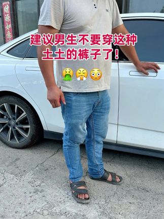 #品质男装#显高显瘦显腿长 #显瘦穿搭#腿粗的男生适合穿什么裤子 #男士休闲裤