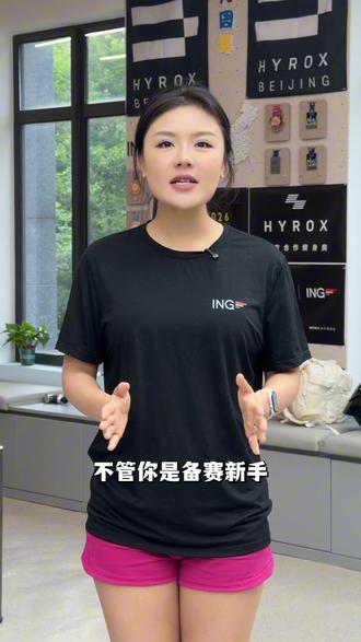 通州报名或者准备报名Hyrox 比赛的朋友可别错过! #hyrox #运动 #通州健身 #新手健身