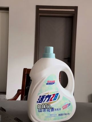 家人们,快来抢活力28的山茶花洗衣液啊!新品冲销量,这个价格太划算了!它持久留香,用它洗完的衣服又干净又香。而且它的瓶子还是导流槽的设计,倒的时候很方便,不会撒出来。这可是七十年的老品牌了,值得信赖!趁着现在划算,赶紧多囤几瓶吧!##洗衣液