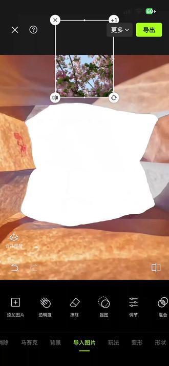 把春天装进袋子里#把春天装进袋子里 #醒图焚决的神 #质感美学 牛皮纸袋转场教程 牛皮纸袋素材图 春日牛皮纸袋p图教程#春天