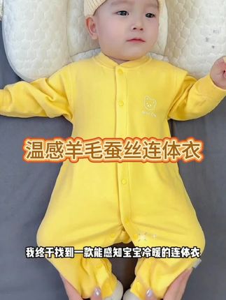 婴儿温感羊毛蚕丝连体衣长袖春秋冬季新生儿春秋宝宝超萌洋气哈衣#萌娃穿搭 #高品质童装 #母婴好物推荐 #面料柔软舒适保暖