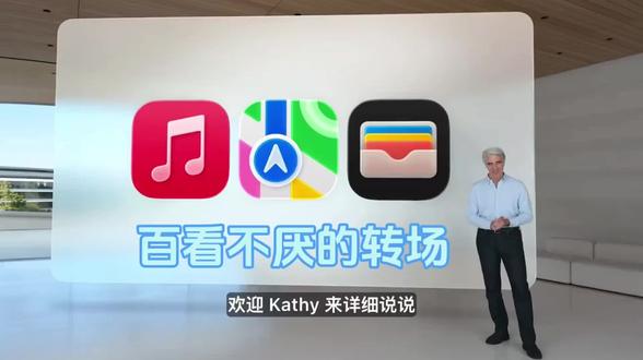 百看不厌的转场#苹果发布会
