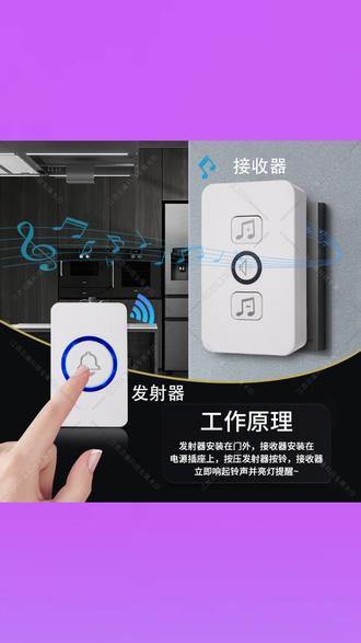 无线门铃家用电子遥控10米远距离老人一拖二智能呼叫器大音量门铃 #家用无线门铃 #老人呼叫器 #一拖二门铃 #大音量门铃 #电子遥控门铃